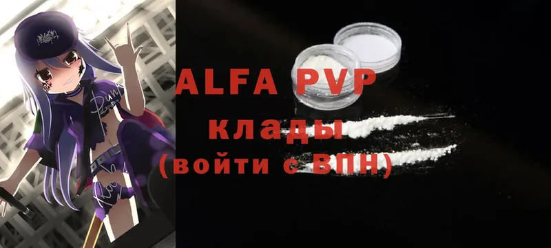 Alpha-PVP кристаллы  Тетюши 