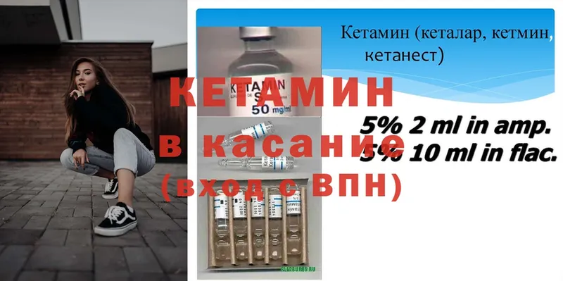 Кетамин ketamine  Тетюши 