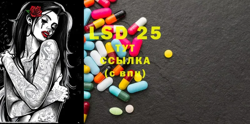 LSD-25 экстази ecstasy  Тетюши 