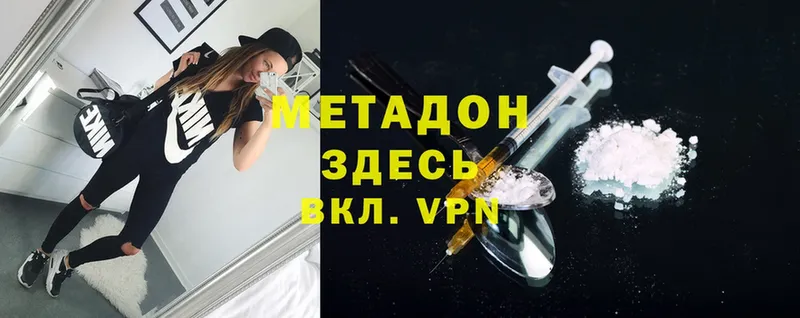 Метадон methadone  блэк спрут ССЫЛКА  Тетюши 